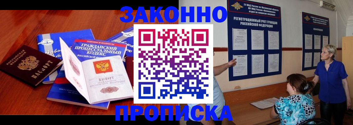 прописка поиск в Реже
