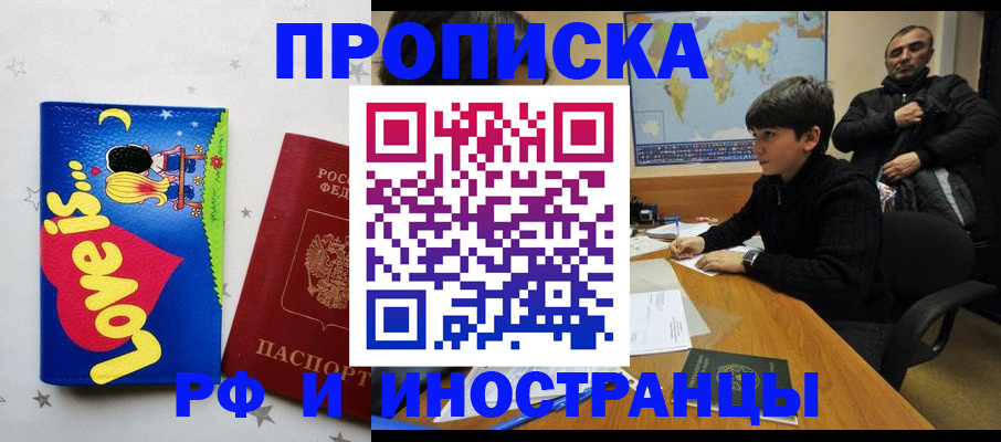 пропишу в квартире в Реже