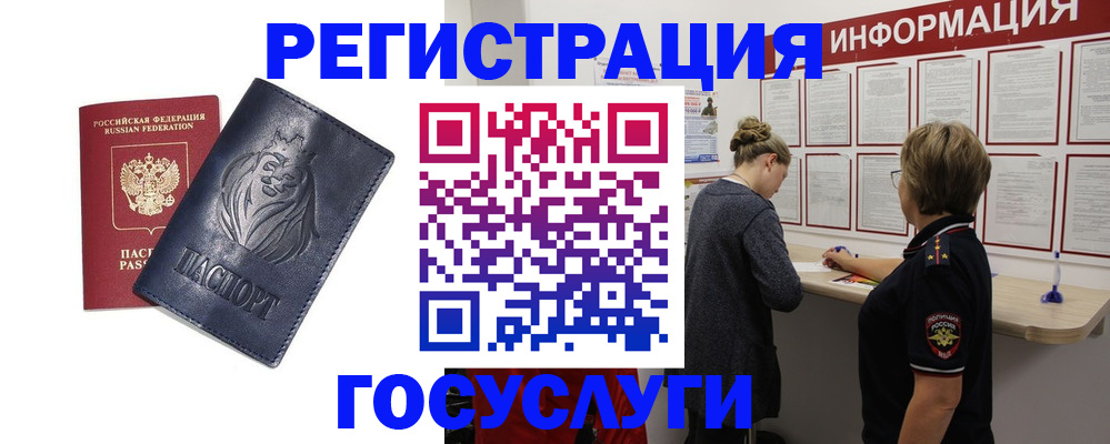 прописка от собственника в Реже