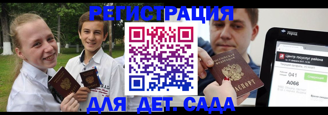 временная регистрация собственник в Реже